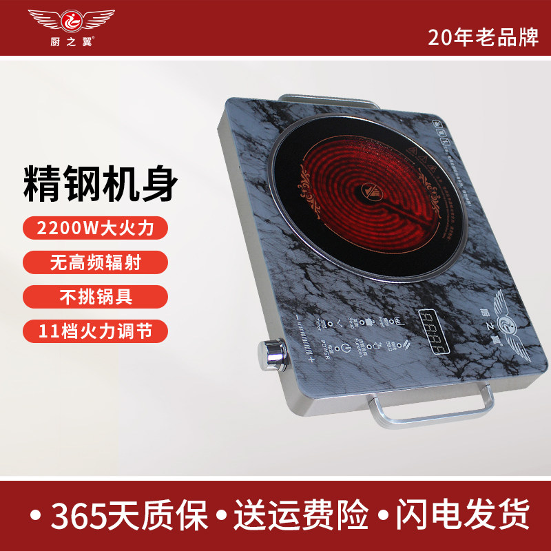 厨之翼黑晶炉家用爆炒电磁炉专用锅多功能一体大功率节能电池灶光