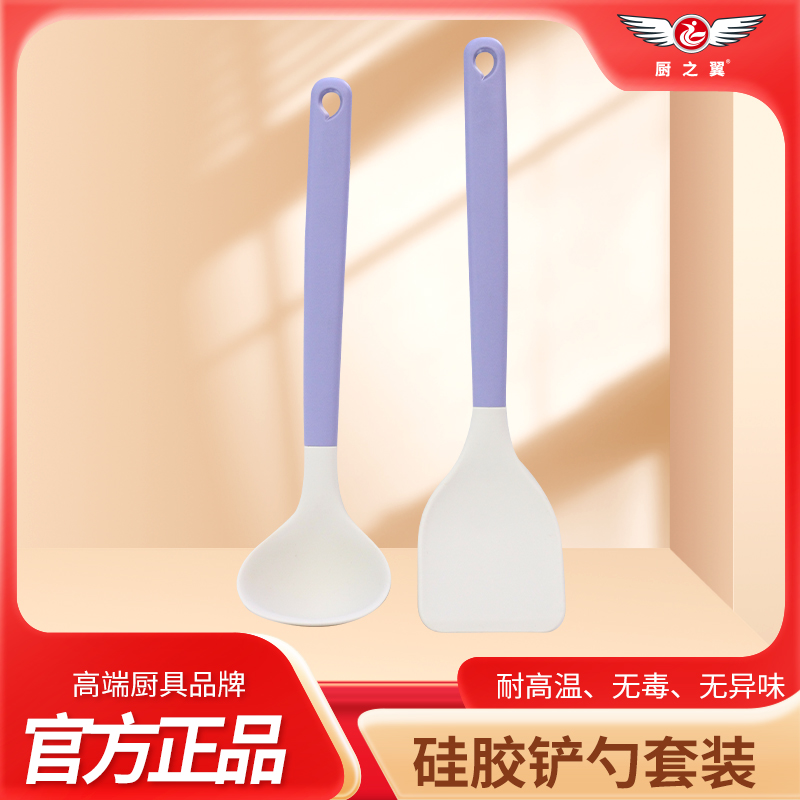 厨之翼食品级硅胶铲家用锅铲不粘锅专用勺铲套装软铲