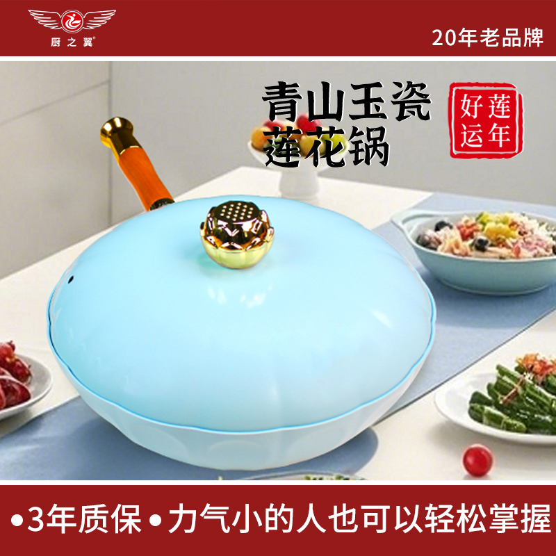 青山炒锅厨之翼电磁炉通用通用