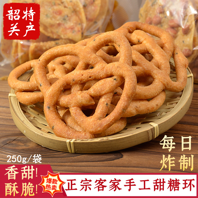 韶关特产甜糖环袋装油炸小吃250g