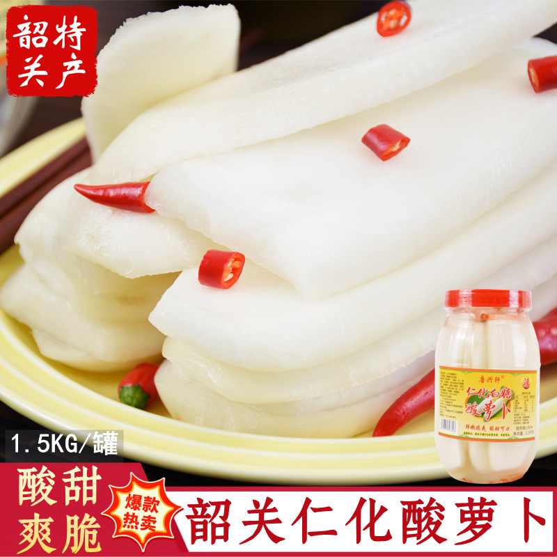 韶关特产仁化酸萝卜新鲜腌萝卜酸菜酸甜爽脆腌萝卜条下饭甜酸泡菜