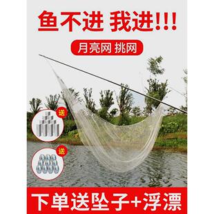 月亮网挑网伸缩杆夹网捕抓小鱼神工具器扒虾赶网搭网渔网老式竹竿