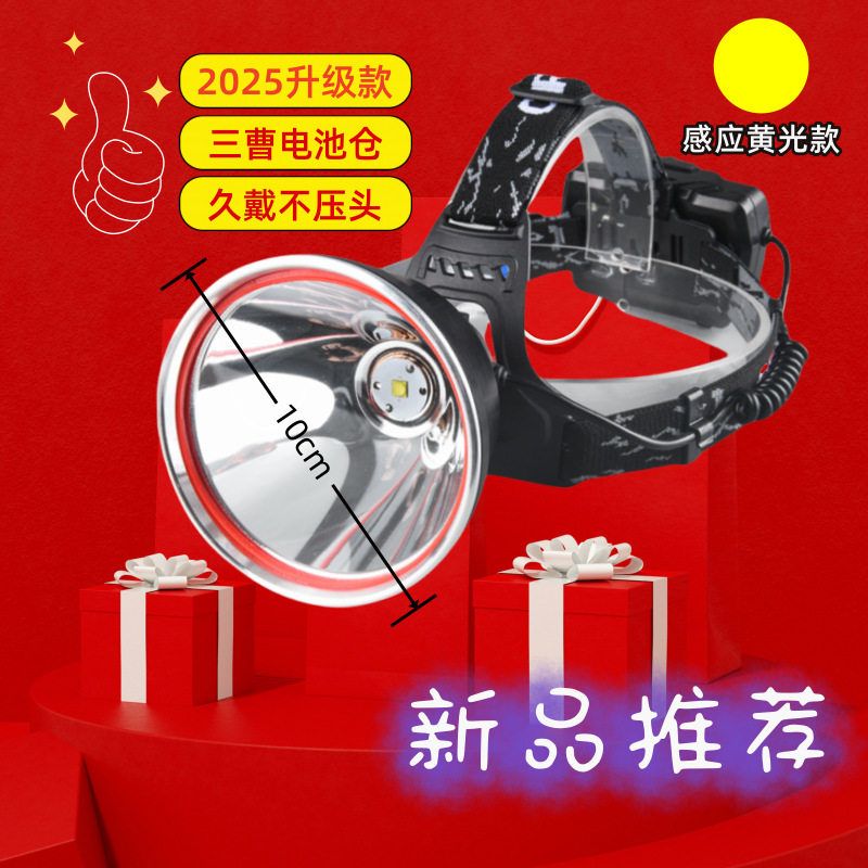 头戴式远射直径夜钓灯㎝户外应急