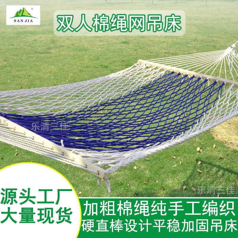 室外休闲绳网秋千户外吊床吊床