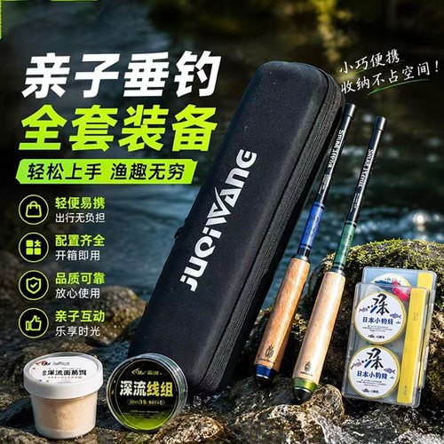 溪流竿儿童超轻亲子钓鱼套装微物
