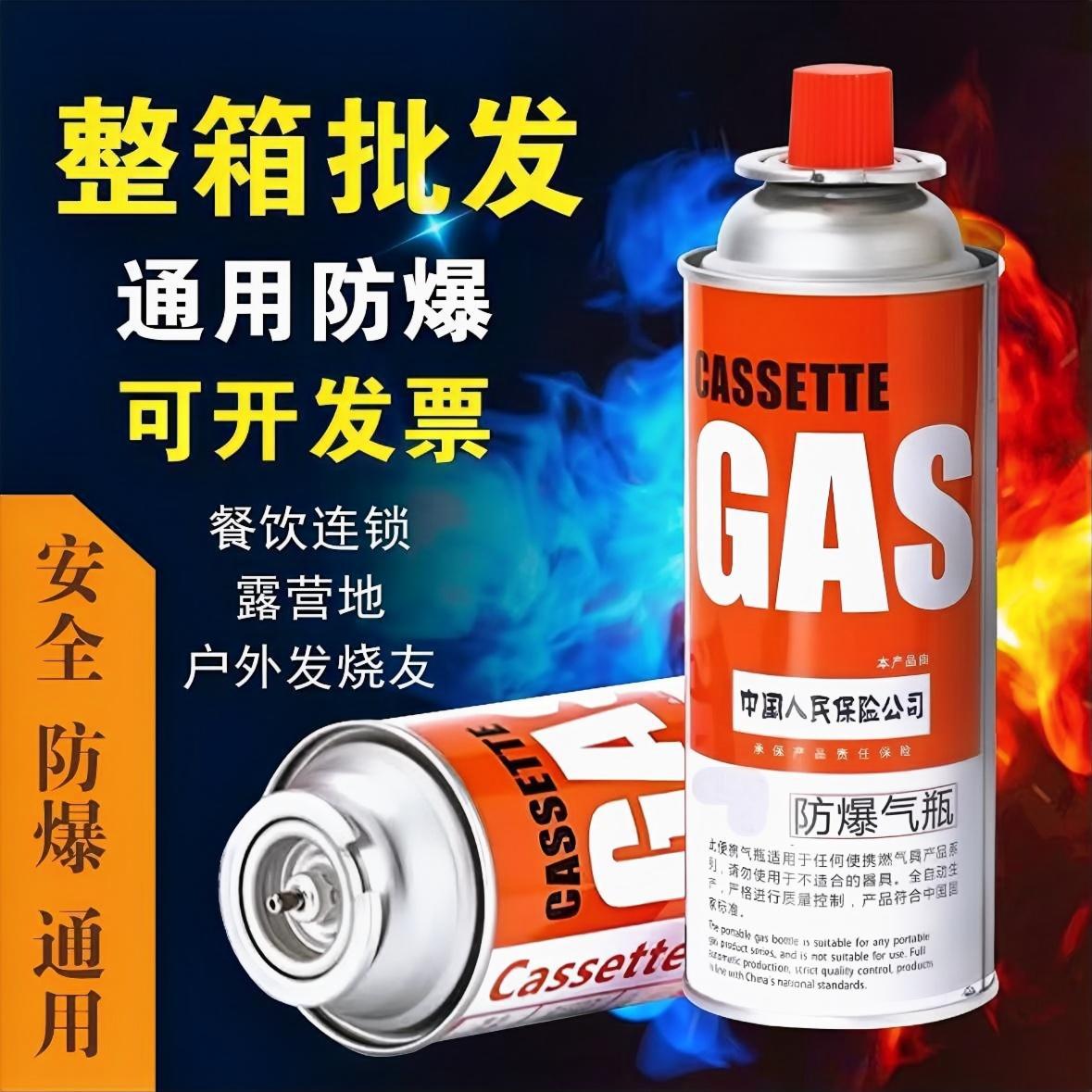 液化煤气小罐式丁烷卡磁瓦斯气瓶