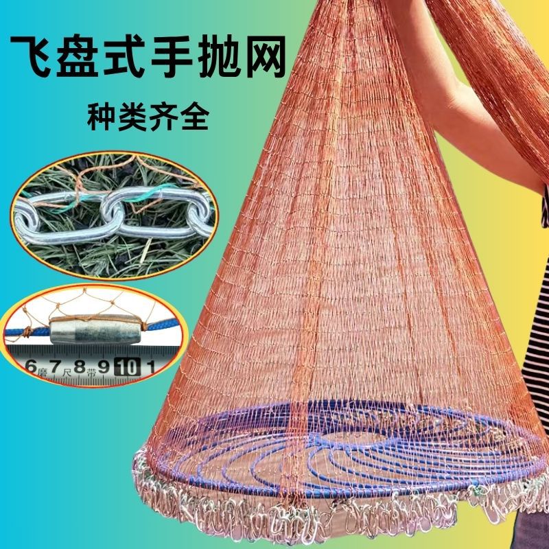 大飞盘式撒网圆盘手抛网捕鱼网