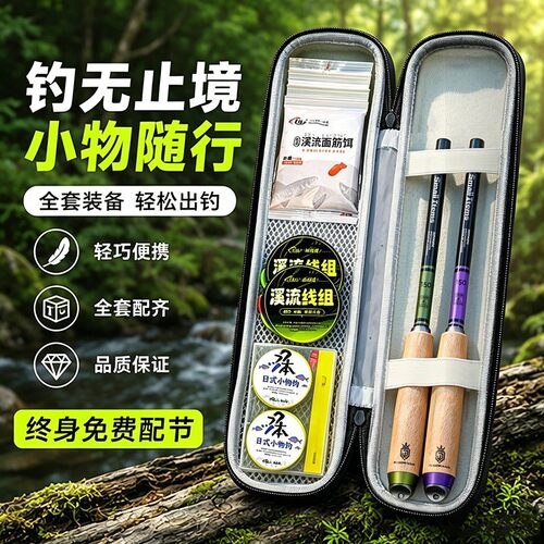 小物竿溪流钓套装亲子超轻微物全