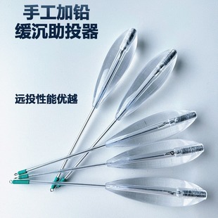 手工加铅新款路亚助投器远投缓沉钓鱼抛投器风筝钓组防缠绕江河钓