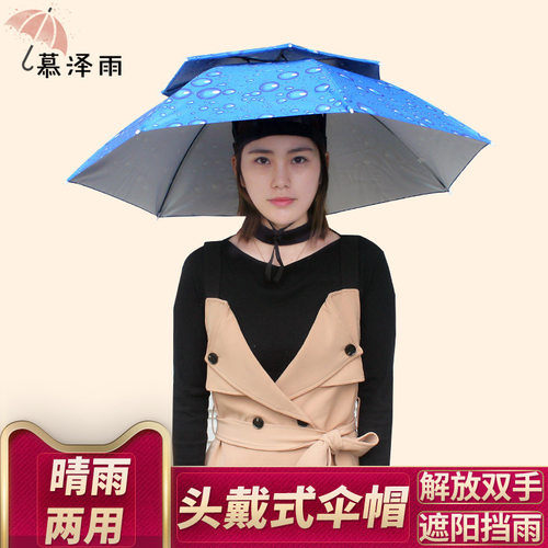 伞帽晴雨两用户外钓鱼伞遮阳帽