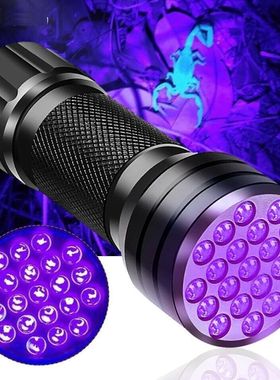 21led紫外线LED手电筒UV紫光验钞灯蝎子灯宠物尿渍检测灯