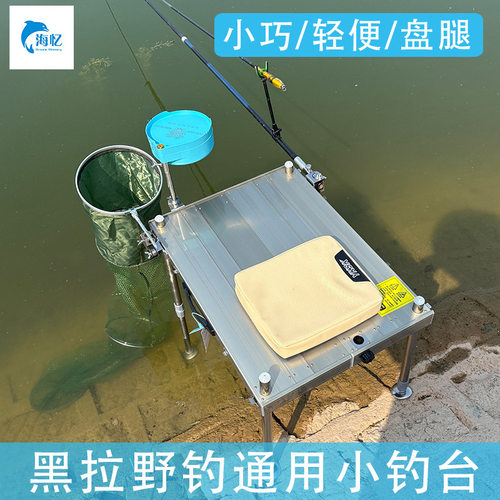 直销黑拉小钓台加宽超轻铝合金