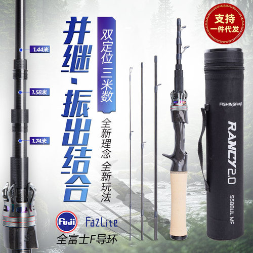 钓迷蘭溪20旅行伸缩微物路亚竿UL