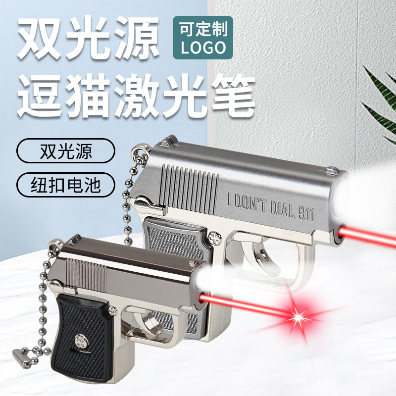现货新款红外线双光源led灯多功能手枪不伤眼自动逗猫激光笔