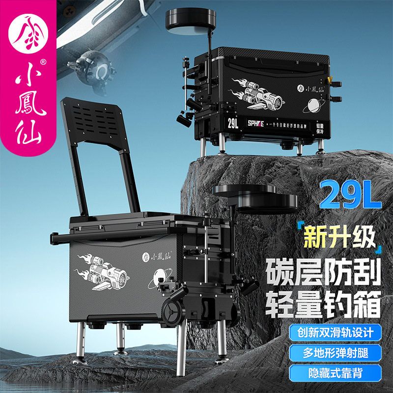 轻量渔具钓箱小凤仙鱼箱29全套