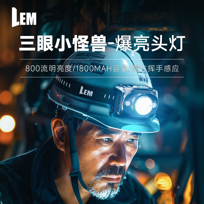 LEM头灯强光超亮充电户外登山