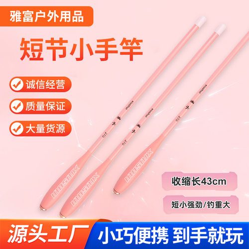 儿童超轻碳素微物钓鱼竿套装溪流
