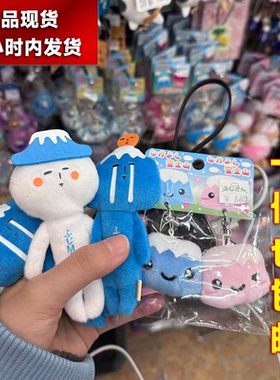 包邮正品！日本代购yukio限定富士山丑娃娃丑萌玩偶包挂件钥匙扣