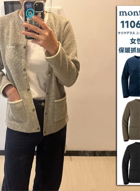现货速发！Montbell CLIMAPLUS 通勤日常圆领女士针织开衫1106664