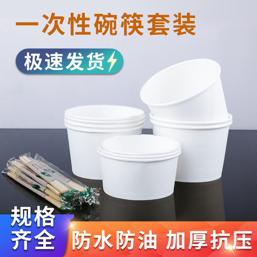 纸碗一次性纸质碗加厚漏水包赔