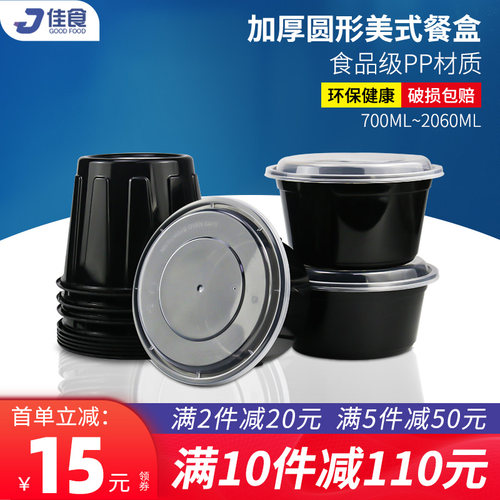 美式加厚黑色凸盖便当一次性餐盒