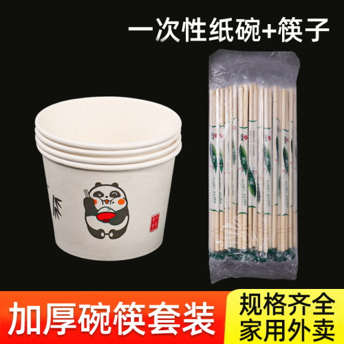 纸碗一次纸碗防烫防油加厚