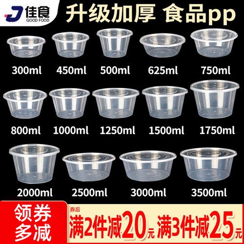 破损包赔一次性餐盒透明打包盒