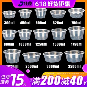 圆形1000ml一次性餐盒塑料外卖打包盒子透明快餐饭盒便当汤碗带盖