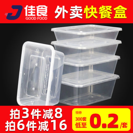 一次性餐盒长方形外卖打包盒食品级塑料带盖食品餐具快餐便当饭盒
