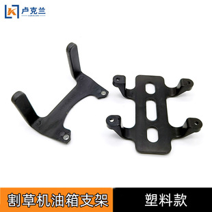 割草机配件139F背负式 油箱支架430B割灌机打草机油壶底座
