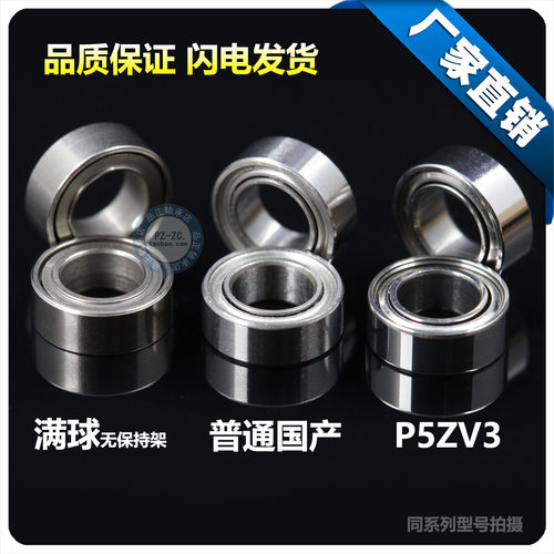 微型滚珠轴承MR52/62/63/74/83/84/85/95/105/106/115/126/148ZZ