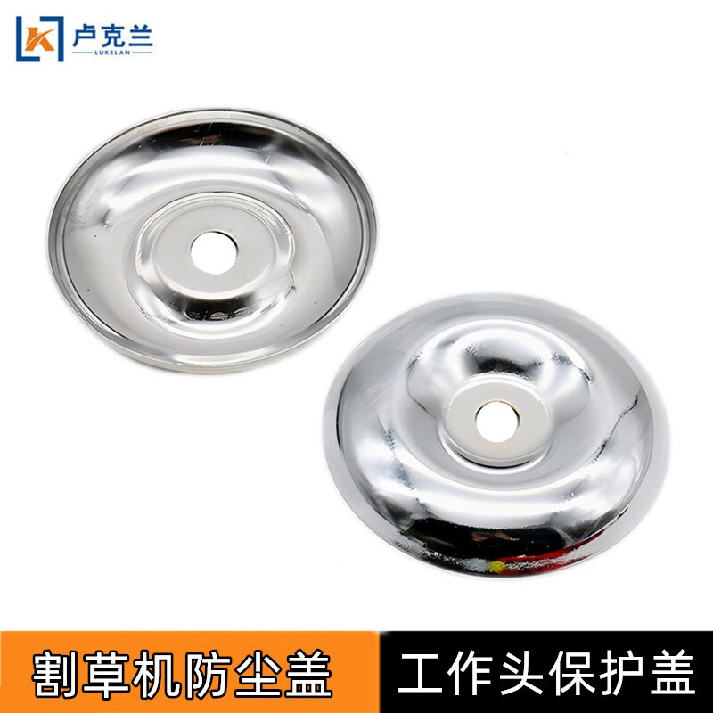 园林机械配件割草机工作头防尘盖背负式侧挂式割灌机齿轮箱保护盖