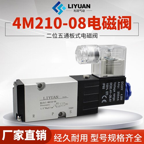 气动二位五通先导式板式贴面蝶阀电磁阀4M210-084M310-104M410-15