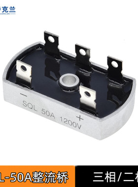 柴油发电机单相四脚三相五脚SQL-50A整流桥组老式无散热片全桥