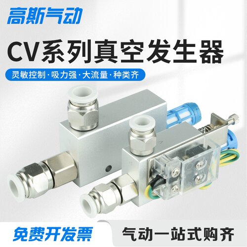 CV真空发生器负压大流量阀吸盘大吸力控制器HS-10 15 20 25 30CK