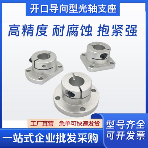 现货开口导向型光轴支座STHWRB STHWCB STHWSB8/10/16/20/25/30