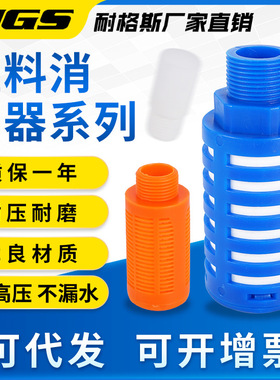 蓝色白色橙色气动电磁阀塑料消声消音器降噪黄色颗粒1寸PSL1/4