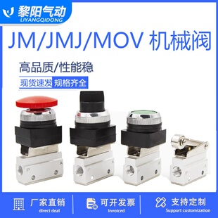 JMJ 气动JM机械阀二位三通按钮旋转滚轮式 控制开关JM