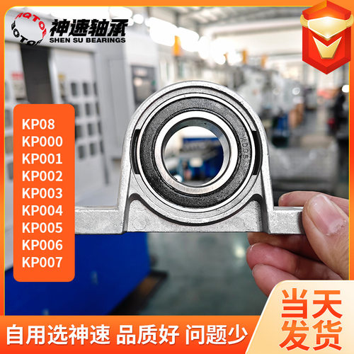 锌合金轴承KP08 KP000 KP001 KP002 KP003 KP004 KP005 KP006