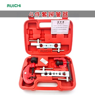 19毫米汽车空调铜管铝管胀管器切割组套铆管器 扩割铆管4pc3