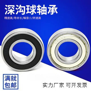 轴承钢深沟球轴承6220 6221 6222 6224 6226 6228 6230