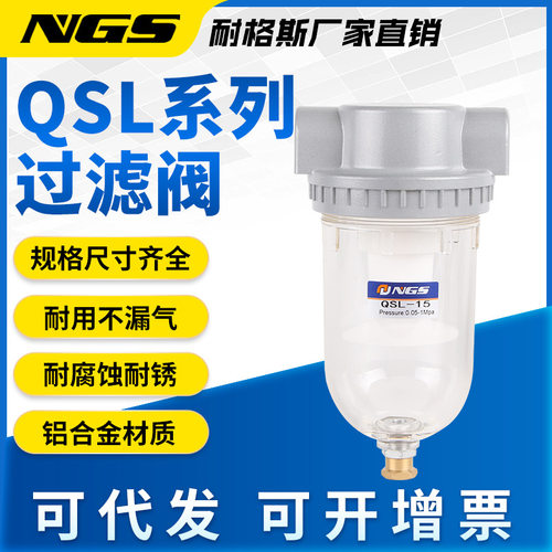 大口径空气过滤器QSL-50 40 25 32 20 15油水分离器滤杯DN10 2寸