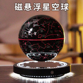 女朋友创意礼物磁悬浮摆件轻奢高档品办公室3D立体发光自转星空球