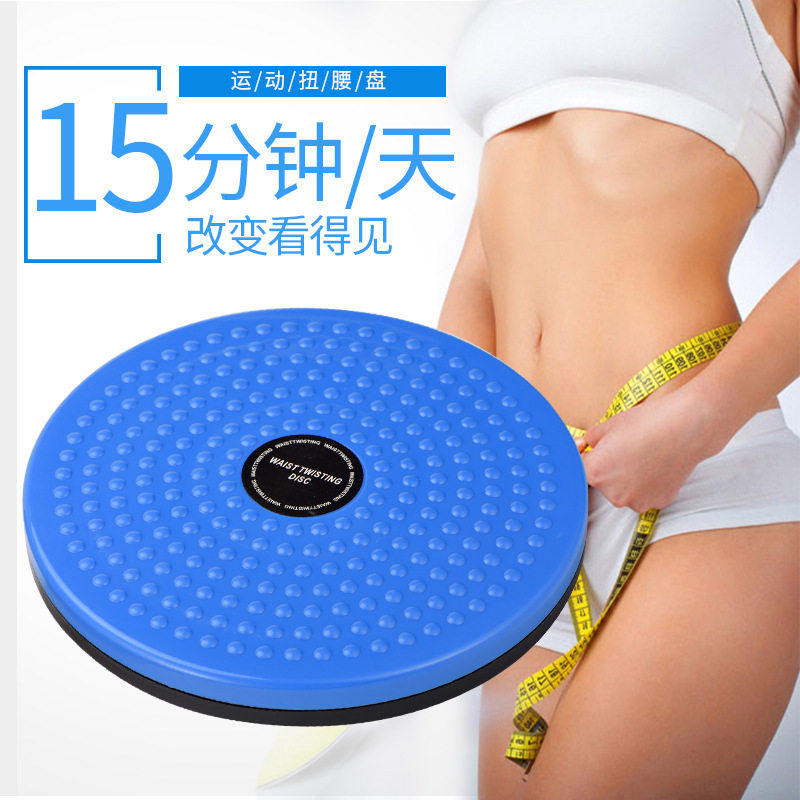 颗粒扭腰盘健身运动器材家用踏步跳舞机收肚子美腰器扭腰机扭扭乐
