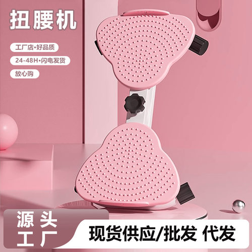 跨境扭腰机转盘大号辅助瘦腰瘦腿家用健身器材美腰神器静音跳舞机