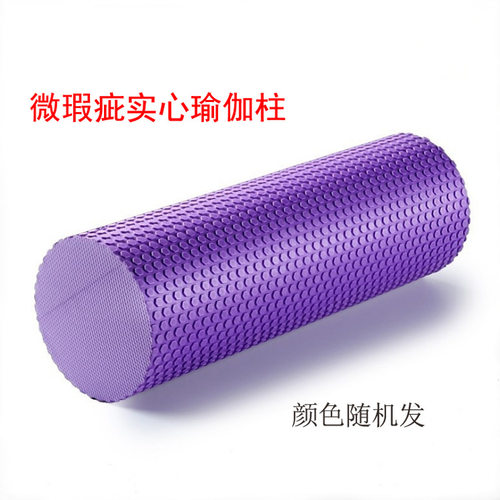 微瑕疵实心瑜伽柱 EVA泡沫轴光面浮点按摩瑜伽柱 普拉提泡沫滚轴