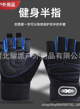 春秋护腕半指健身手套男款防磨