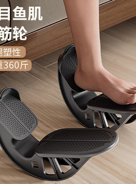 拉伸小腿脚踏踩踏板室内跟腱比目鱼肌腿部拉筋按摩踏斜神器定位器