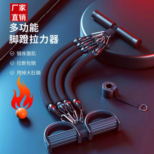 多功能仰卧起坐辅助脚蹬拉力器