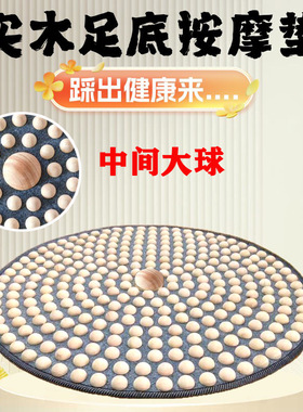 实木指压板超慢跑专用趾压板原地跑步脚底足底按摩脚软垫脚踩